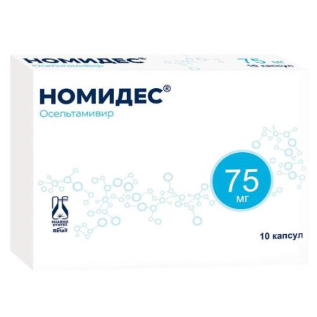 Номидес капсулы 75мг №10