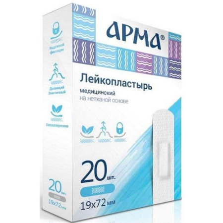 Арма лейкопластырь  №20 мед. на неткан. основе 19х72мм