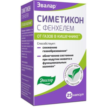 Эвалар симетикон капсулы №25