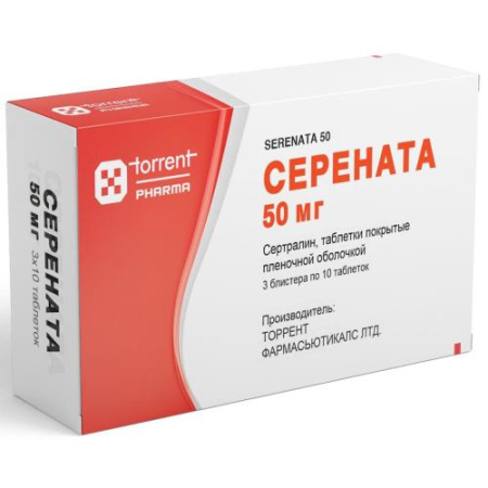 Серената таблетки покрытые пленочной оболочкой 50мг №30