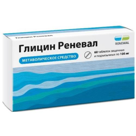 Глицин реневал таблетки защечные и подъязычные 100мг №60