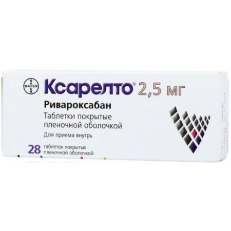 Ксарелто таблетки покрытые пленочной оболочкой 2.5мг №28