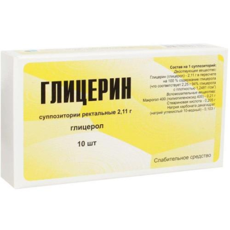 Глицерин суппозитории ректальные 2.11г №10