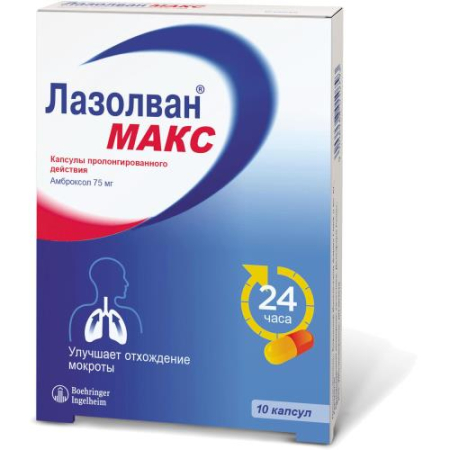 Лазолван макс капсулы пролонгированного действия 75мг №10/Санофи