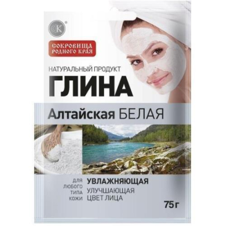 Глина белая алтайская увлажняющая 75г. /фитокасметик/