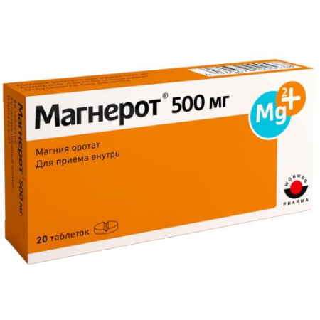 Магнерот таблетки 500мг №20 