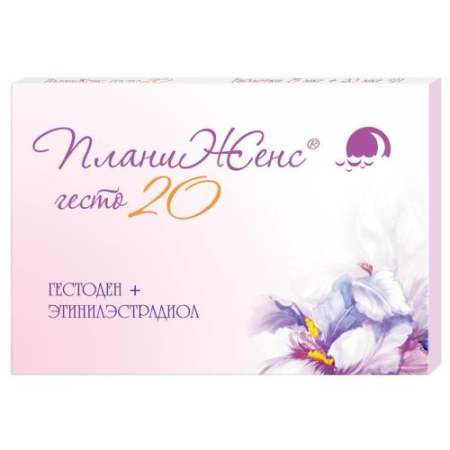 Планиженс гесто 20 таблетки 75мкг + 20мкг №21