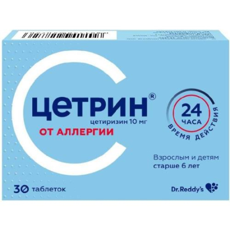 Цетрин таблетки покрытые пленочной оболочкой 10мг №30/Др. Редди