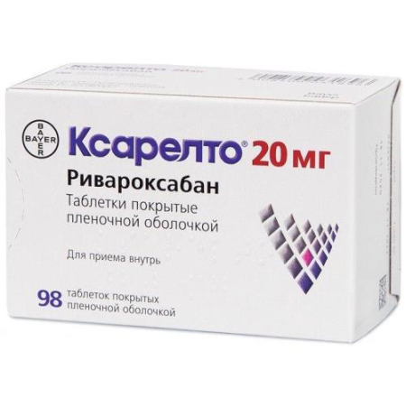 Ксарелто таблетки покрытые пленочной оболочкой 20мг №98