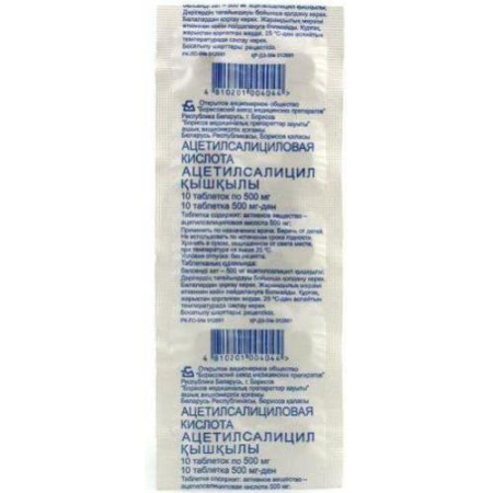 Ацетилсалициловая кислота таблетки 500мг №10