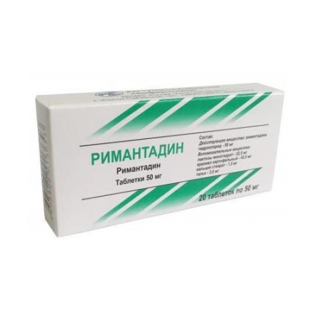 Римантадин таблетки 50мг №20