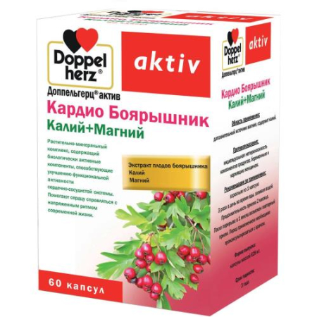 Доппельгерц актив кардио боярышник капсулы №60 калий + магний бад