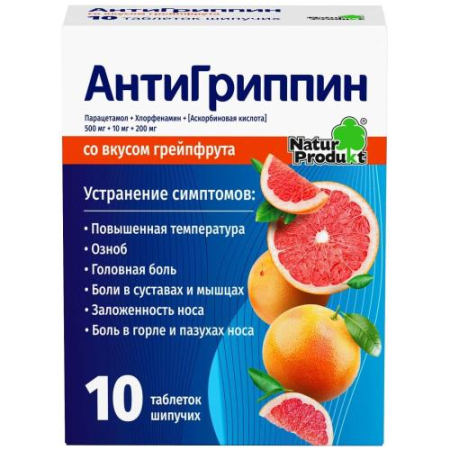 Антигриппин таблетки шипучие 500мг + 10мг + 200мг №10 грейпфрут