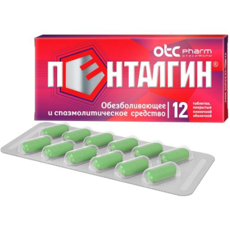 Пенталгин таблетки покрытые пленочной оболочкой №12 