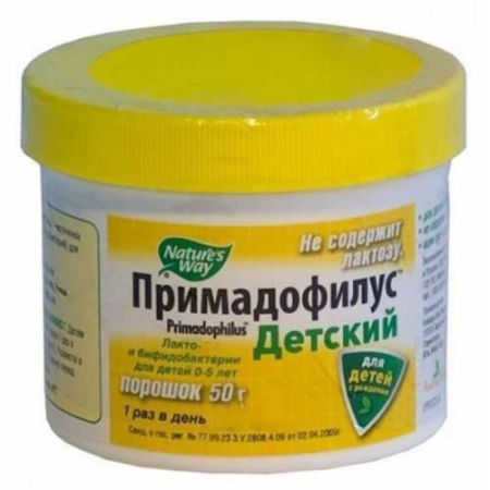 Примадофилус порошок 50г детский