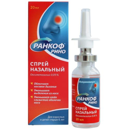 Ранкоф рино спрей назал. 0,05% 20мл