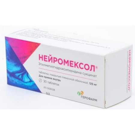 Нейромексол таблетки покрытые пленочной оболочкой 125мг №30