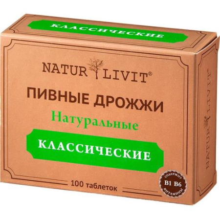 Натурливит пивные дрожжи таблетки №100 классич.