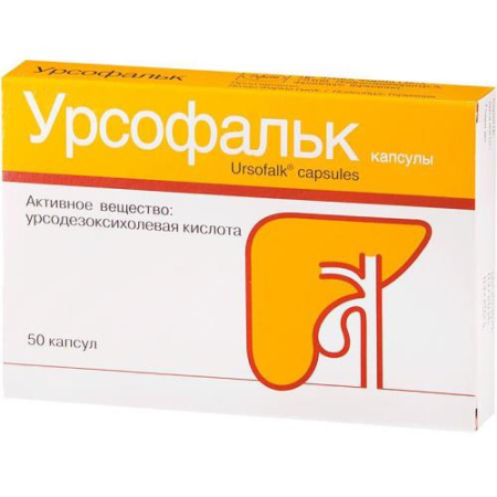 Урсофальк капсулы 250мг №50