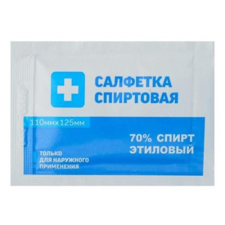 Грани салфетка спиртовая №50 110х125мм