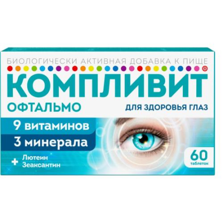 Компливит офтальмо таблетки покрытые пленочной оболочкой №60 бад