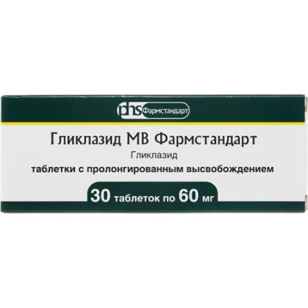 Гликлазид мв фармстандарт таблетки с пролонгированным высвобождением 60мг №30