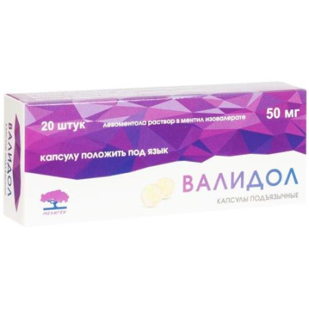 Валидол капсулы подъязычные 50мг №20