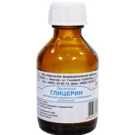 Глицерин раствор для наружного применения  25г 