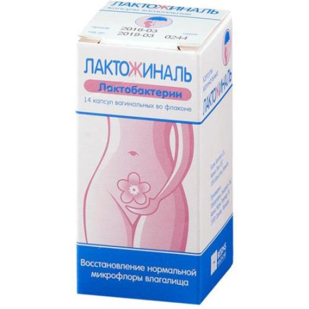 Лактожиналь капсулы вагинальные №14 