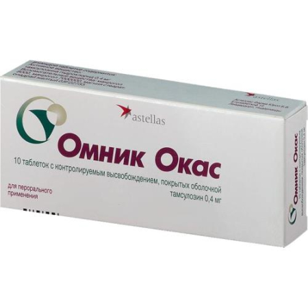 Омник окас таблетки с контролируемым высвобождением, покрытые оболочкой 0.4мг №10