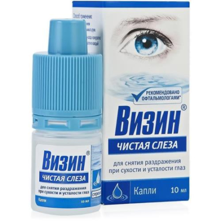 Визин чистая слеза 10мл. глазный капли