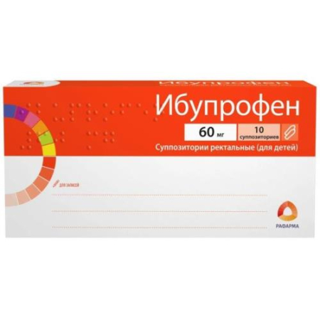 Ибупрофен суппозитории ректальные 60мг №10 для детей/рафарма