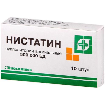 Нистатин суппозитории вагинальные 500000ед №10