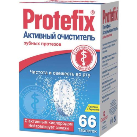 Протефикс таблетки №66 активн очиститель для зубных протезов