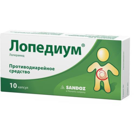 Лопедиум капсулы 2мг №10 