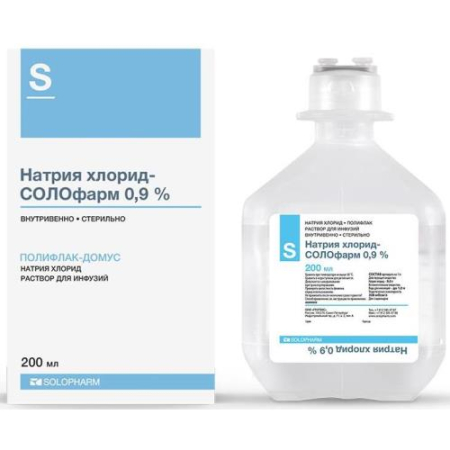Натрия хлорид-солофарм раствор для инфузий 0,9% 200мл №1