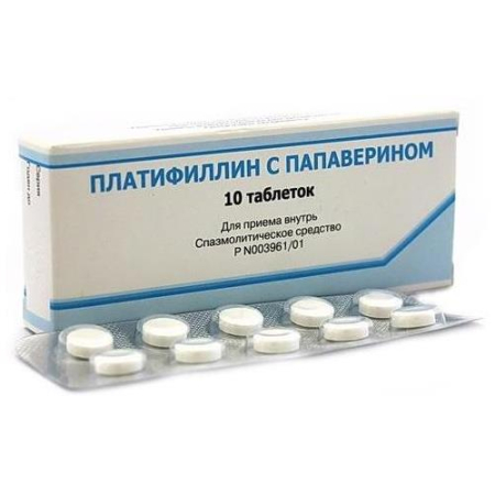 Платифиллин с папаверином таблетки 5мг + 20мг №10