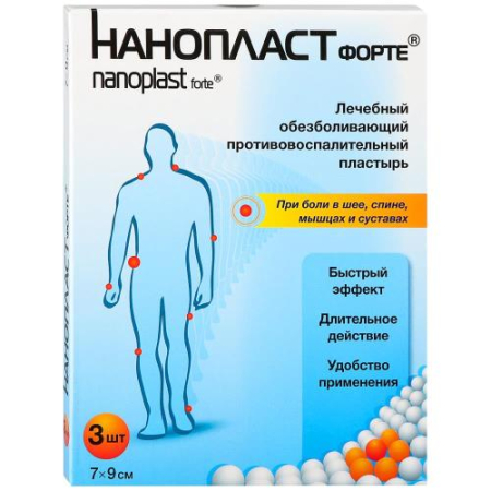 Нанопласт форте пластырь №3 обезбол. 7х9см