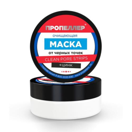 Пропеллер маска для лица 50мл очищ от черн точек