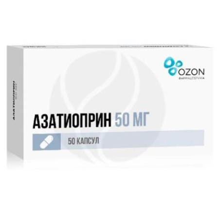 Азатиоприн капсулы 50мг №50/озон