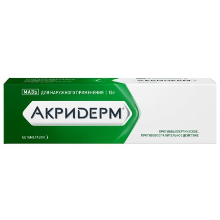 Акридерм мазь для наружного применения 0.05% 15г