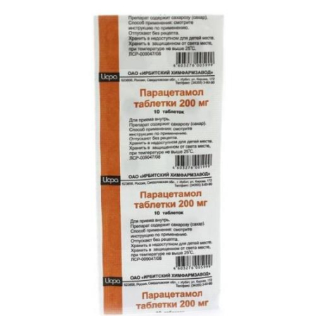 Парацетамол таблетки 200мг №10