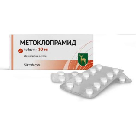 Метоклопрамид таблетки 10мг №50