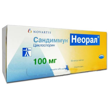 Сандиммун неорал капсулы мягкие 100мг №50