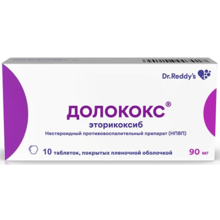 Долококс таблетки покрытые пленочной оболочкой 90мг №10