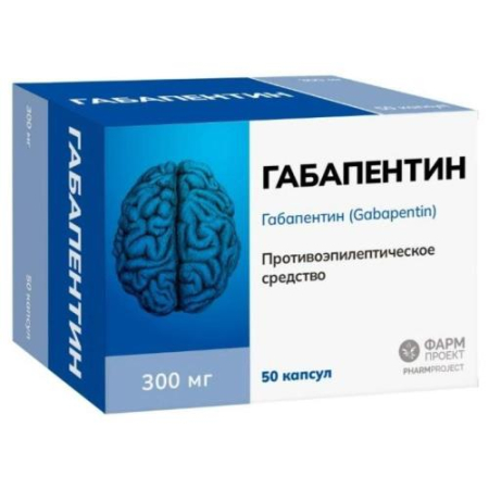 Габапентин капсулы 300мг №50/фармпроект