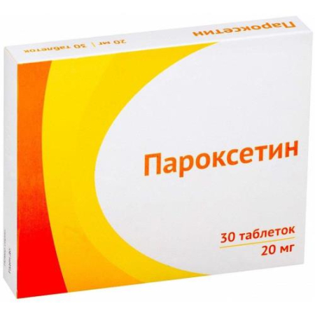 Пароксетин таблетки покрытые пленочной оболочкой 20мг №30