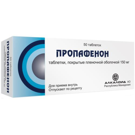 Пропафенон таблетки покрытые пленочной оболочкой 150мг №50