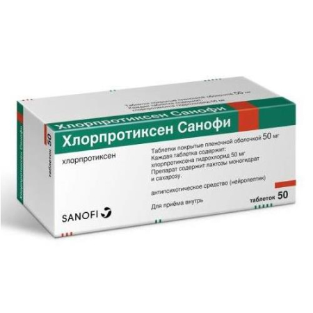 Хлорпротиксен санофи таблетки покрытые пленочной оболочкой 50мг №50