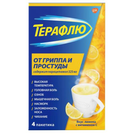 Терафлю от гриппа и простуды порошок д/раствора внутр/приема  22,1 №4 лимон
